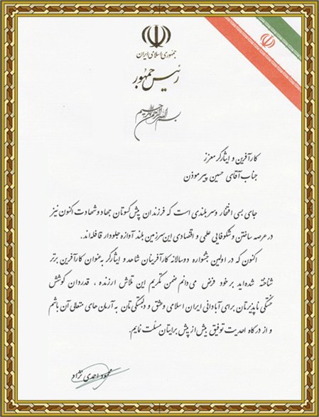 Shirdastgah Certifications